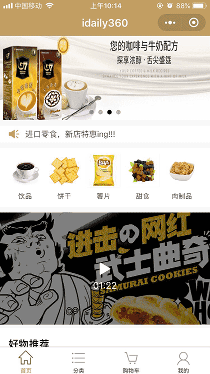 idaily3601截图1