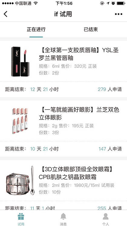 if试用截图1