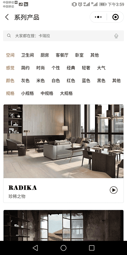 IMOLA优雅生活截图3