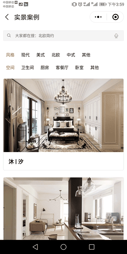 IMOLA优雅生活截图2