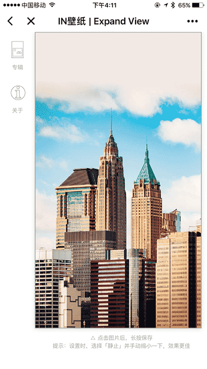 IN壁纸截图2