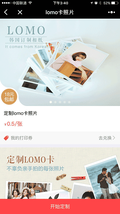 in打印照片截图2