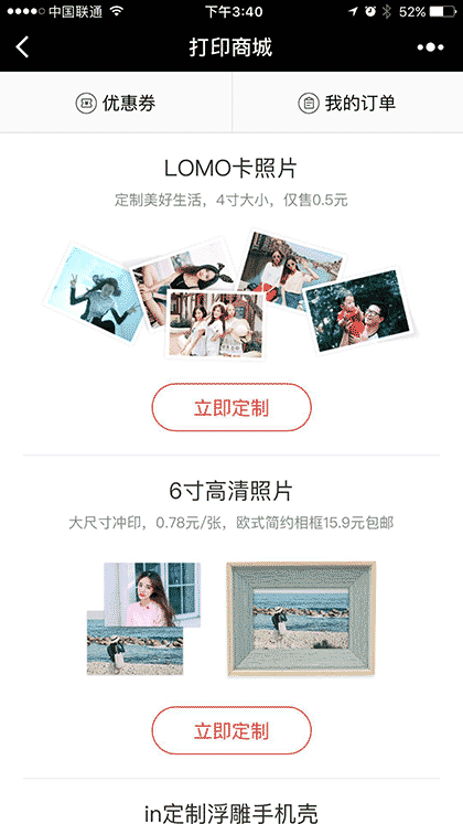 in打印照片截图3