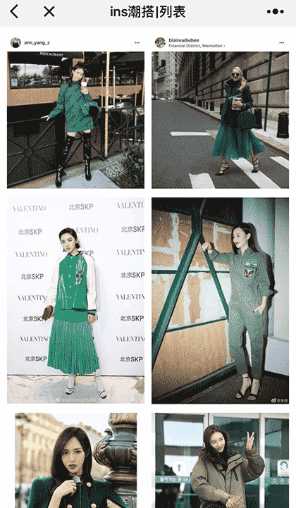 ins潮搭I全球奢侈品潮牌穿搭实例截图3