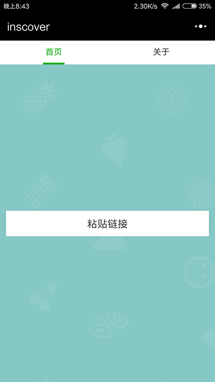 inscover截图1