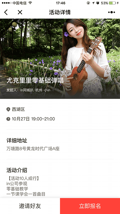 in同城趴截图1