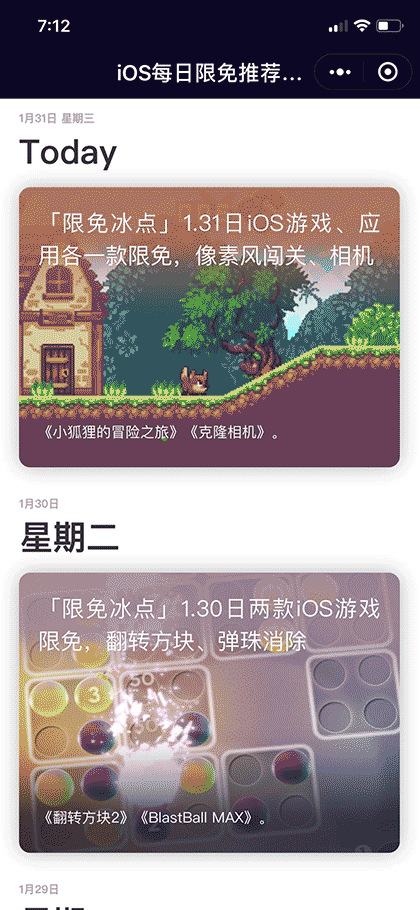iOS每日限免推荐下载截图3