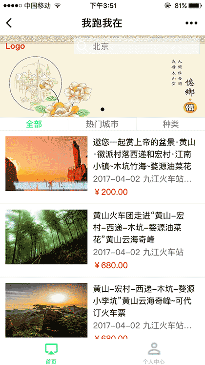 iOutDoor户外体育与生活截图3