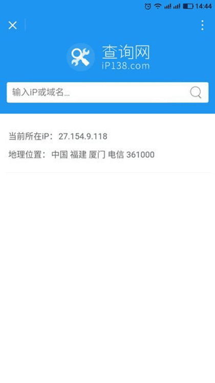 iP138截图1