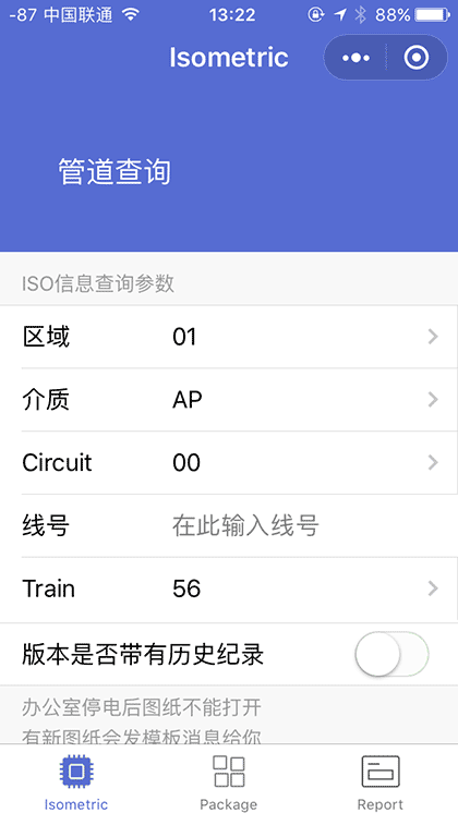 ISO速查截图1