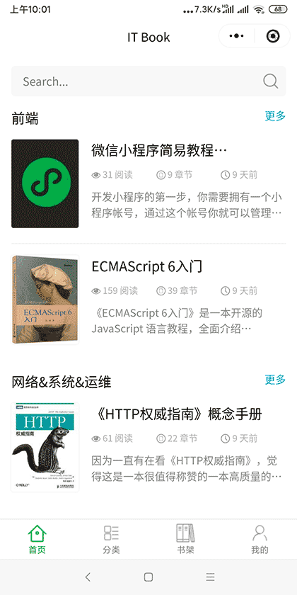 IT Book开源文档库截图1