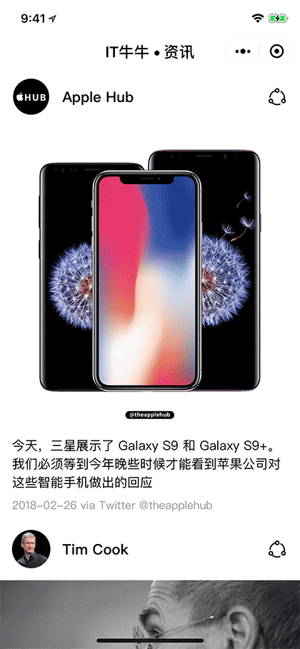 IT牛牛资讯截图1