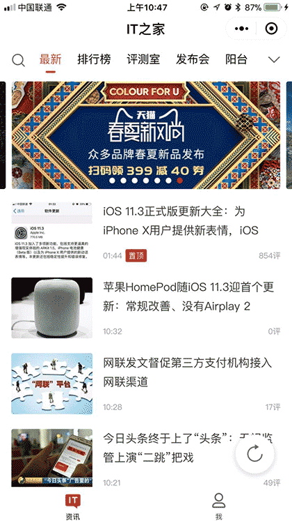 IT之家截图1