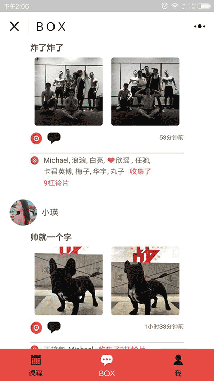iWOD健身截图1