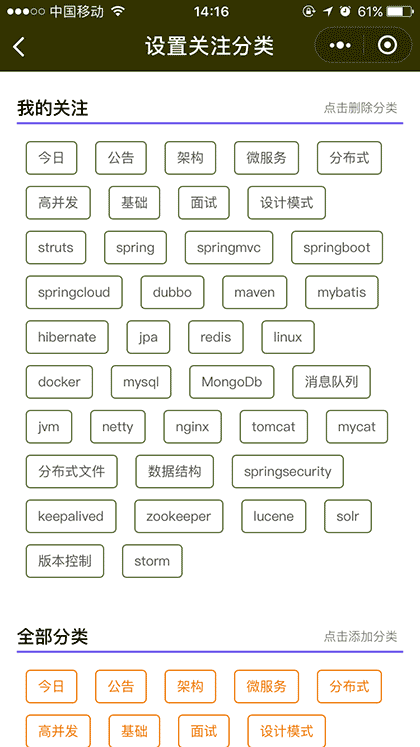 JAVA架构师历程截图2