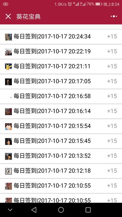 JAVA葵花宝典截图2