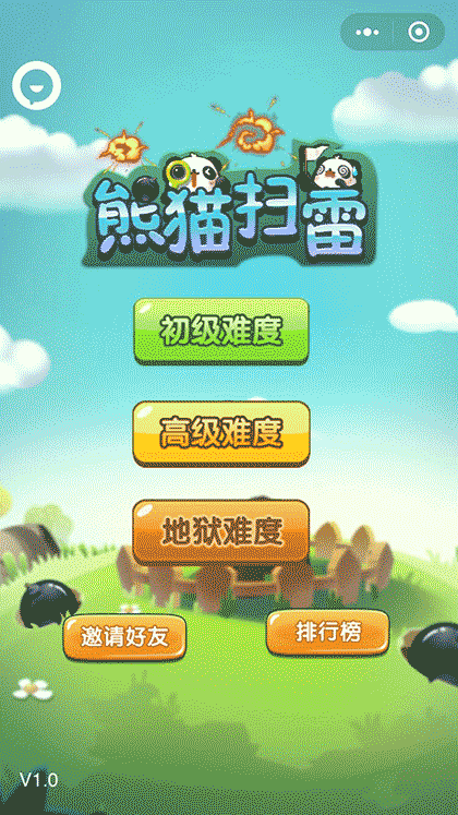 经典扫雷怀旧版截图1