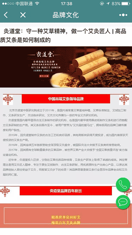 灸道堂官方旗舰店截图1