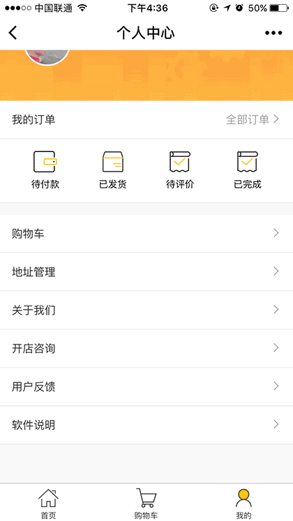 金刚石五金锯片商城截图3