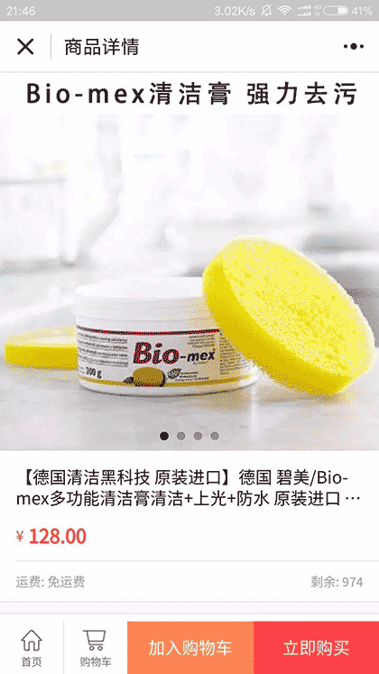 极果优品购物商店截图1