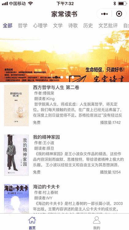 家常读书馆截图1