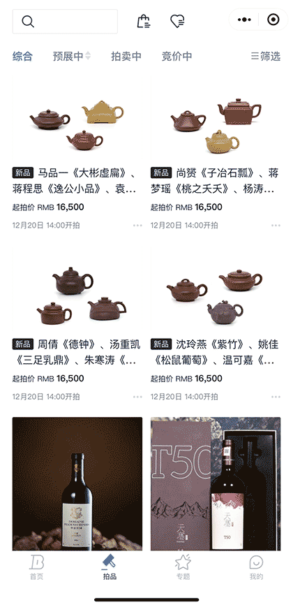 嘉德BLUE截图1