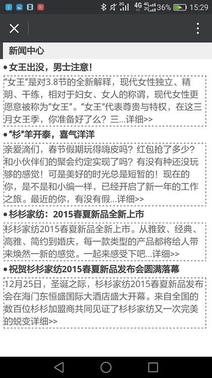 家纺加盟截图1