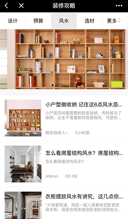 家居e管家截图2