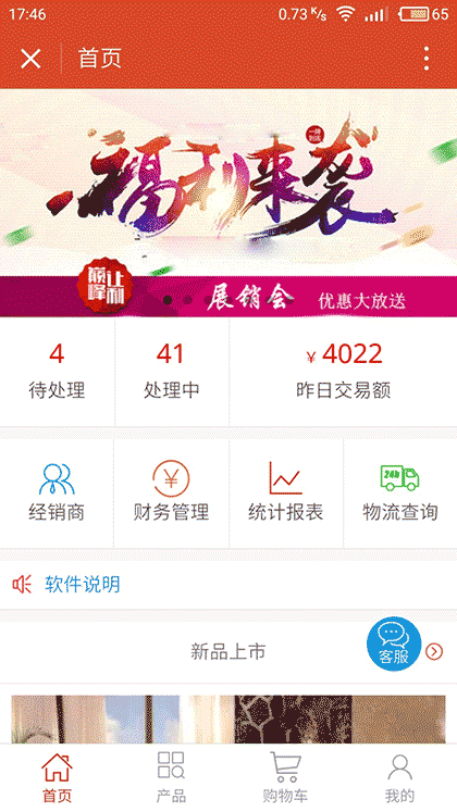 家具生活截图1