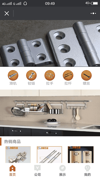 家具五金截图1