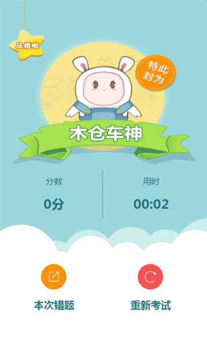 驾考帮手截图1