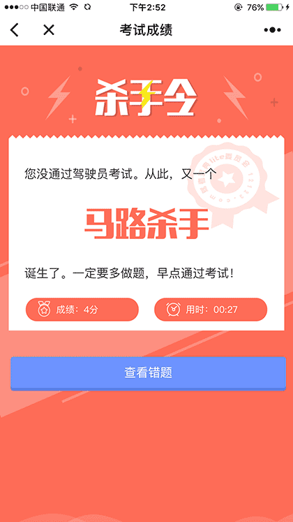 驾考宝典lite截图1