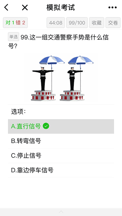 驾考大本营截图3