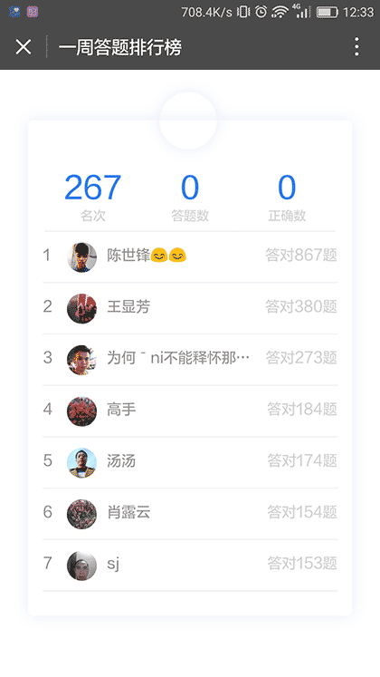 驾考快手截图1