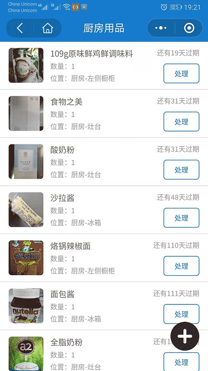 家里有什么截图3