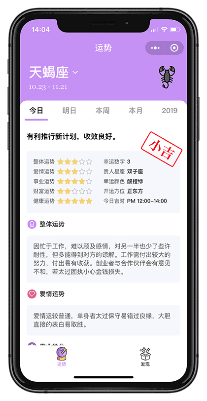 家猫星座截图1