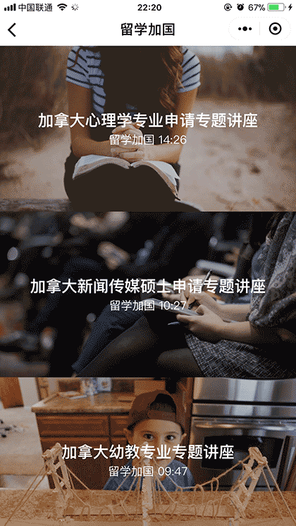 加拿大中文报tv截图3