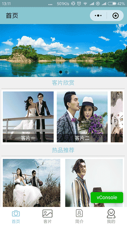 简爱摄影说截图1