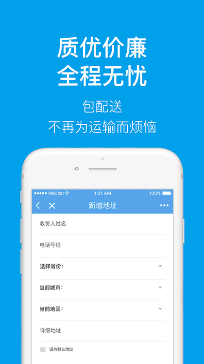 建材惠截图1