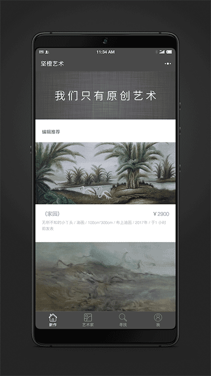 坚橙截图1