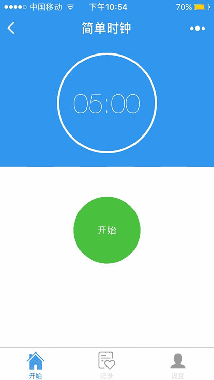 简单时钟截图1
