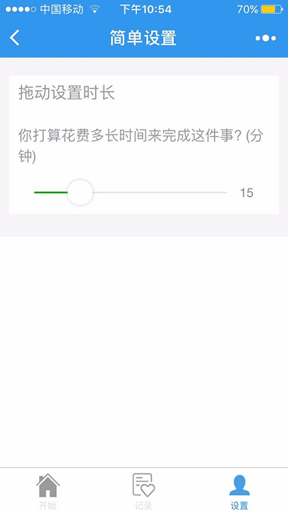 简单时钟截图2