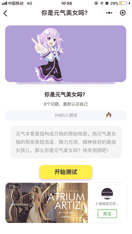 简单心理小测试截图3