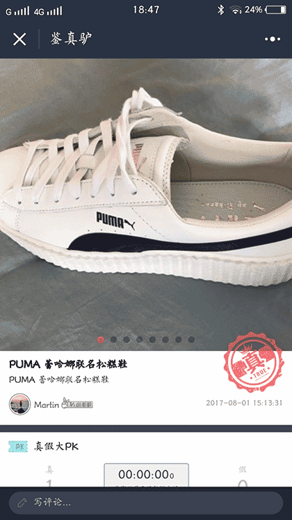 鉴定大师lver截图3