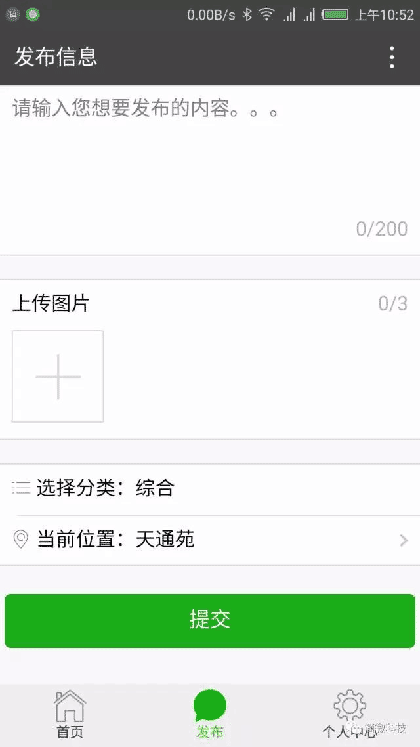简而告之截图1