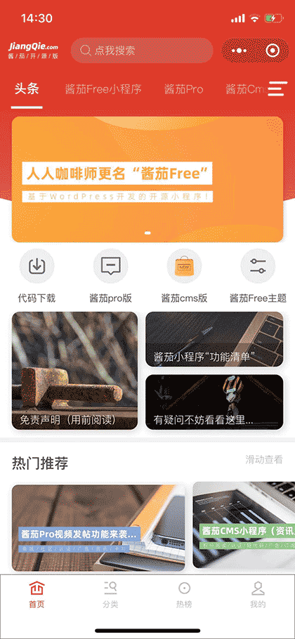 酱茄Free截图1