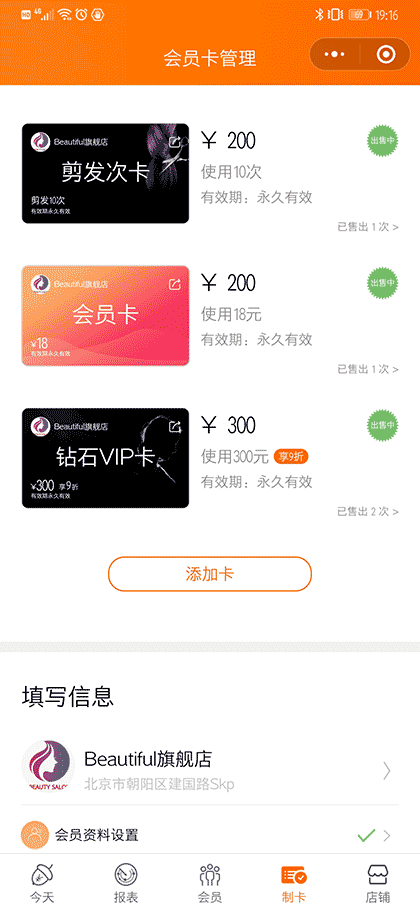 坚果商家版截图3