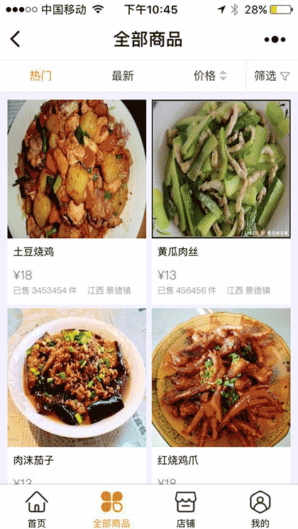 江西餐饮小吃截图1