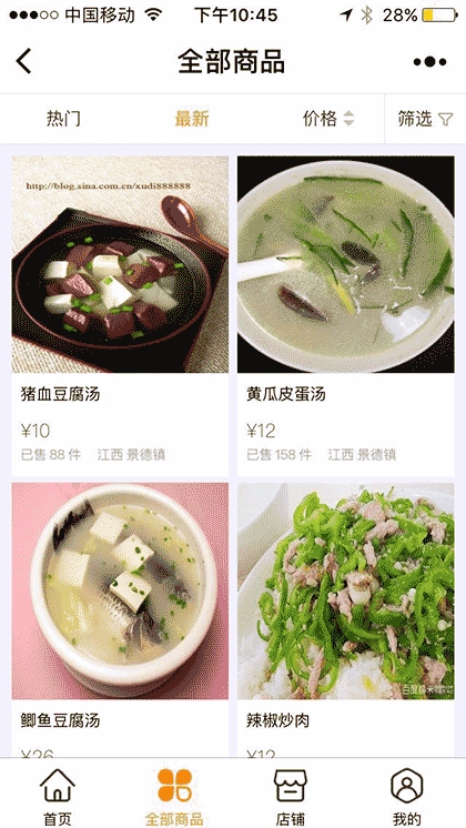 江西餐饮小吃截图2