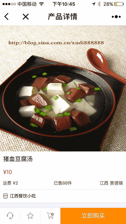 江西餐饮小吃截图3